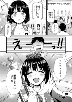 Page 81 of Kakozukushi