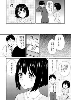 Page 88 of Kakozukushi