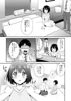 Page 89 of Kakozukushi