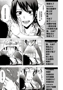 Page 6 of Watashi no Seiheki