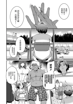 Page 2 of 私を泳ぎにつれてくの