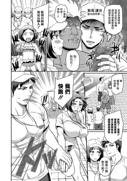 Page 4 of 私を泳ぎにつれてくの