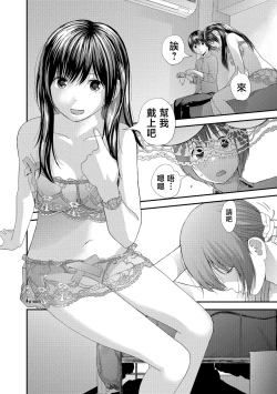 Page 10 of Tonari no Tonari Kouhen