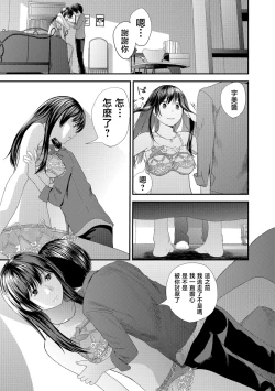 Page 11 of Tonari no Tonari Kouhen