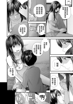 Page 12 of Tonari no Tonari Kouhen