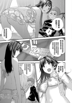 Page 7 of Tonari no Tonari Kouhen