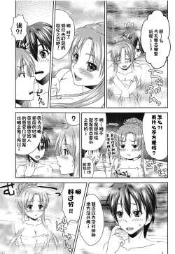 Page 22 of Shinkon dashi Asuna to Omoikkiri Love Love Shiyou! 2