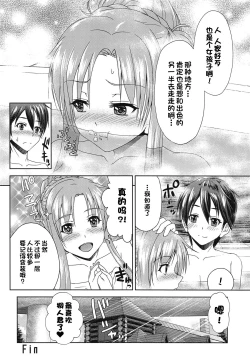 Page 23 of Shinkon dashi Asuna to Omoikkiri Love Love Shiyou! 2