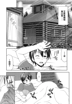 Page 4 of Shinkon dashi Asuna to Omoikkiri Love Love Shiyou! 2