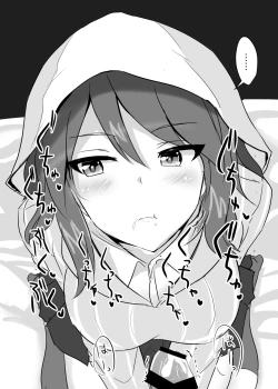 Page 3 of Ero Rakugaki Bon @ C94