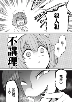 Page 12 of Zen Nenrei Ban ch7 Kouhen