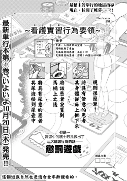 Page 2 of Zen Nenrei Ban ch7 Kouhen