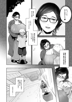 Page 58 of Mucchiri Dekachichi Elf no Oba-san to Ano Hi Kawashita Sukebe de Ecchi na Yakusoku