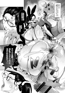 Page 89 of Mucchiri Dekachichi Elf no Oba-san to Ano Hi Kawashita Sukebe de Ecchi na Yakusoku