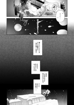 Page 97 of Mucchiri Dekachichi Elf no Oba-san to Ano Hi Kawashita Sukebe de Ecchi na Yakusoku