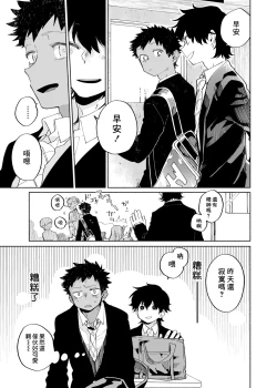 Page 32 of Yo ko dori kasutādo | 抢夺战开始