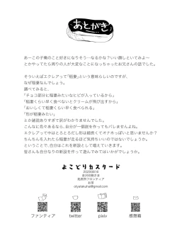 Page 33 of Yo ko dori kasutādo | 抢夺战开始