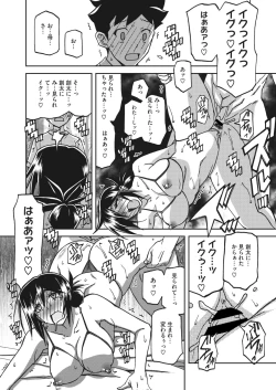 Page 18 of Mizukagami no Magnolia | Magnolia of the Water Mirror Ch. 10