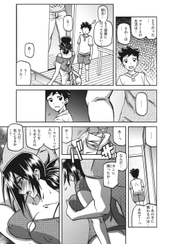 Page 3 of Mizukagami no Magnolia | Magnolia of the Water Mirror Ch. 10