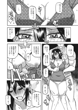 Page 4 of Mizukagami no Magnolia | Magnolia of the Water Mirror Ch. 10