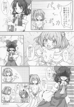 Page 100 of Touhou Shinshiroku Ura