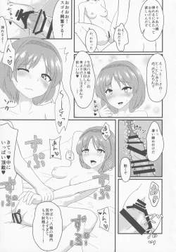 Page 104 of Touhou Shinshiroku Ura