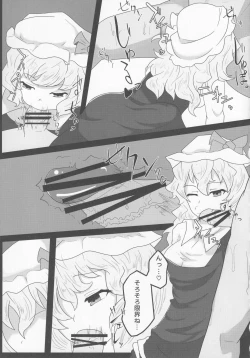 Page 138 of Touhou Shinshiroku Ura