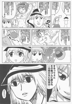 Page 142 of Touhou Shinshiroku Ura