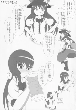 Page 150 of Touhou Shinshiroku Ura