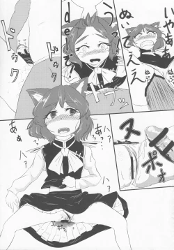 Page 156 of Touhou Shinshiroku Ura
