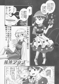 Page 162 of Touhou Shinshiroku Ura