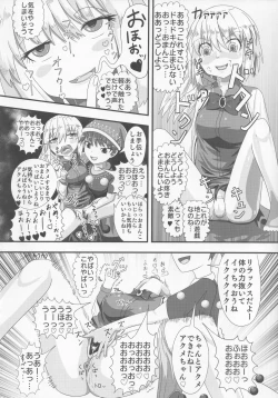 Page 163 of Touhou Shinshiroku Ura