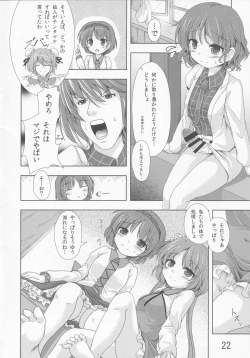 Page 21 of Touhou Shinshiroku Ura