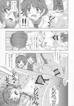 Page 26 of Touhou Shinshiroku Ura