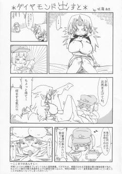 Page 62 of Touhou Shinshiroku Ura