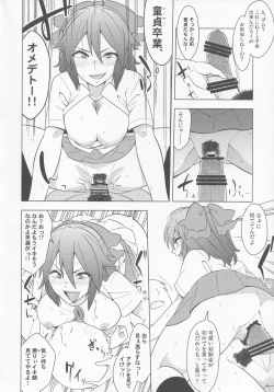 Page 71 of Touhou Shinshiroku Ura