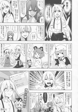 Page 74 of Touhou Shinshiroku Ura