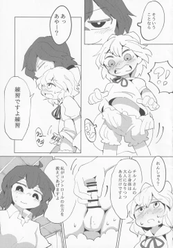 Page 88 of Touhou Shinshiroku Ura