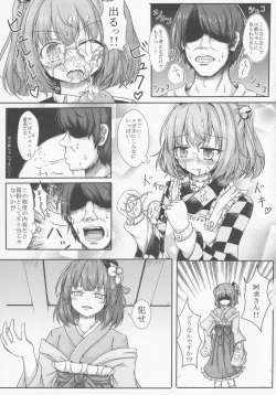 Page 94 of Touhou Shinshiroku Ura