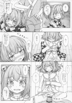 Page 95 of Touhou Shinshiroku Ura