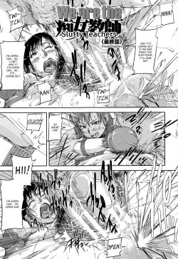 Page 112 of Jokyoushi Chitai Tousatsuroku