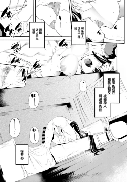 Page 5 of Kaishun