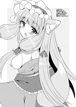 Page 3 of Rakugaki Conecone C97