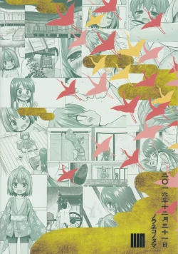 Page 26 of Hikari no Kimi no Saganaki Keikaku <Nokiba no Ogi>