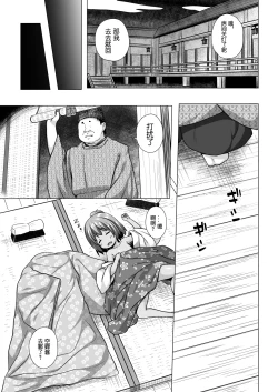 Page 4 of Hikari no Kimi no Saganaki Keikaku <Nokiba no Ogi>