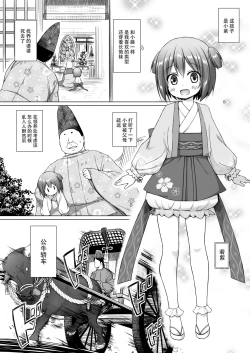 Page 4 of Hikari no Kimi no Saganaki Keikaku <Wakamurasaki>