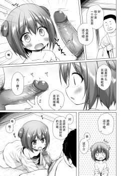 Page 9 of Hikari no Kimi no Saganaki Keikaku <Wakamurasaki>