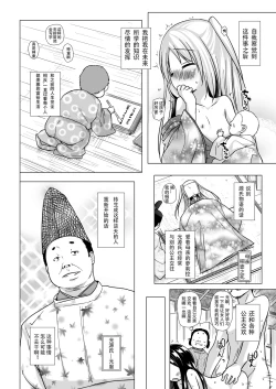 Page 7 of Hikari no Kimi no Saganaki Keikaku <Aoi>