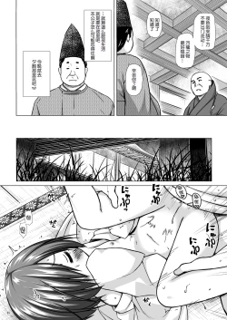 Page 7 of Hikari no Kimi no Saganaki Keikaku <Yuugao>