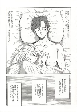 Page 112 of Doki Doki Peach Angel